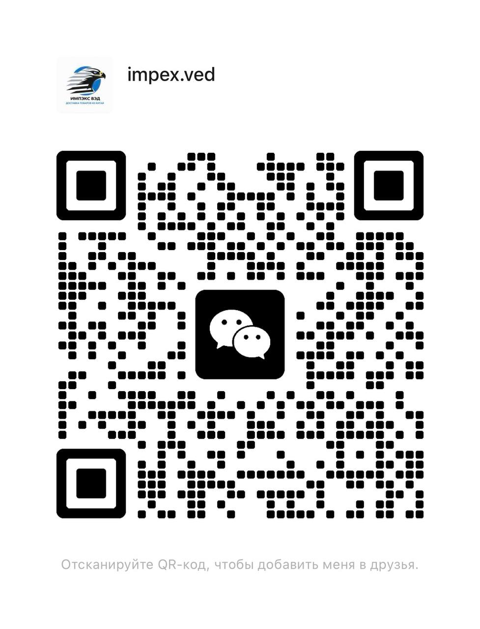 WeChat QR